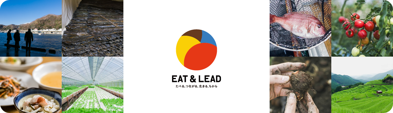 EAT&LEAD