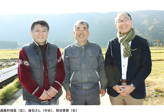 遠藤料理長も熊谷専務（左）、建石さん（中央）、建石さん（右）