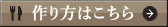 レシピページリンクボタン