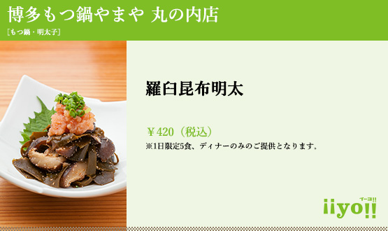れんこんサラダハンバーグ、トマトとマンゴーのスイートサワーソース