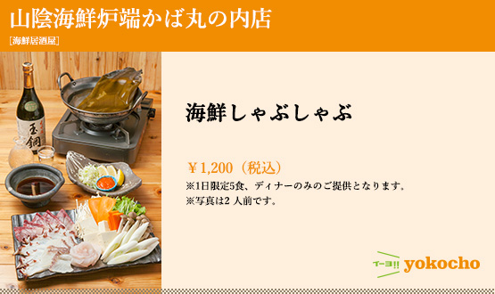 れんこんサラダハンバーグ、トマトとマンゴーのスイートサワーソース