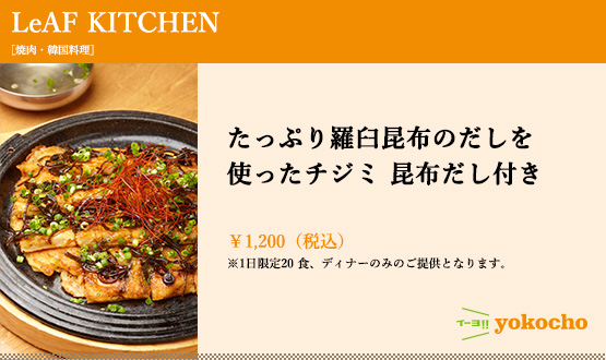 れんこんサラダハンバーグ、トマトとマンゴーのスイートサワーソース