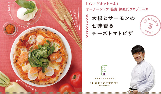 シャキシャキ白菜と油揚げの和風しらすピザ