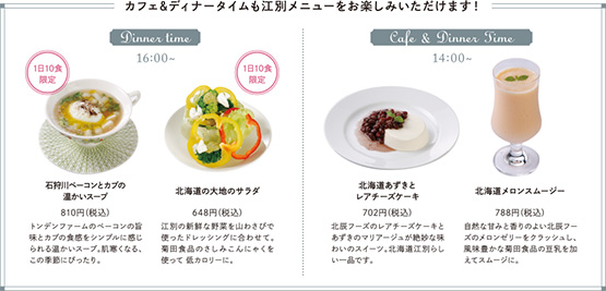 その他のカフェメニュー