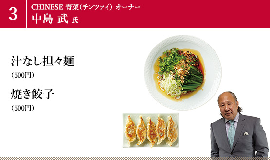 汁なし担々麺