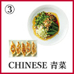 Menu Icon 03