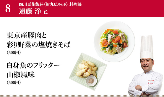 「ねぎまラーメン」(1000円)