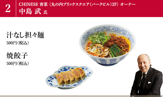 汁なし担々麺