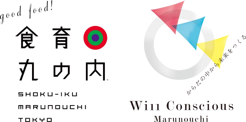 からだの中から未来をつくる「Will Conscious Marunouchi」