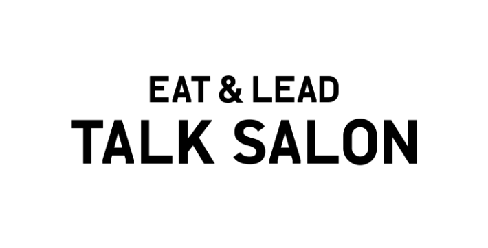 EAT＆LEADトークサロン