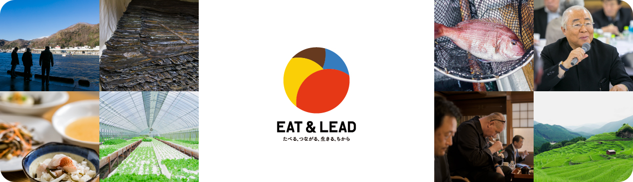 EAT&LEAD