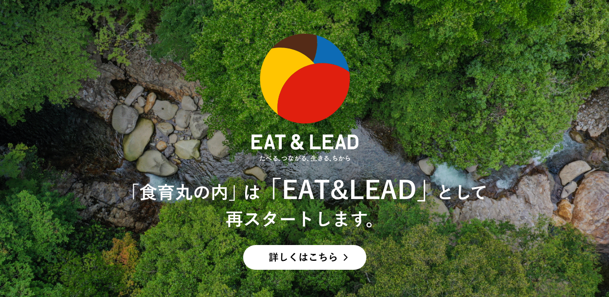 EAT&LEAD